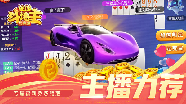 终于懂了！途游斗地主挂在哪买(铺牌器购买)