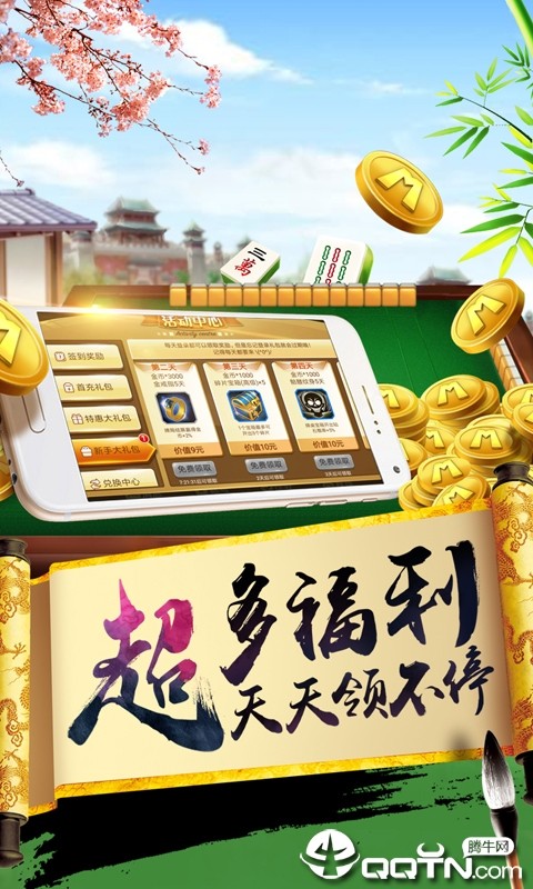 悠闲麻将川南版有挂吗（悠闲麻将川南下载安装）