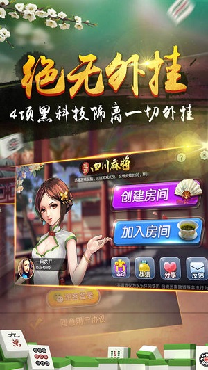 悠闲麻将川南版有挂吗（悠闲麻将川南下载安装）