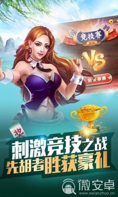 微信破晓天天麻将漏洞（微信上天天麻将单机版）