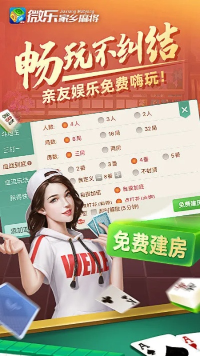 我来教大家！开心泉州麻将小程序技巧(输赢规律技巧)