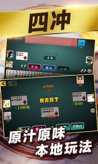 微乐家乡麻将软件挂（微乐家乡手机麻将免费挂自己可以下载吗）