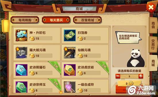 盘点一款“功夫熊猫怎么开挂吗”装挂攻略教程