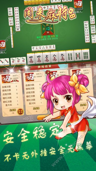 手机麻将挂谁有真的吗（手机麻将买挂的骗局）