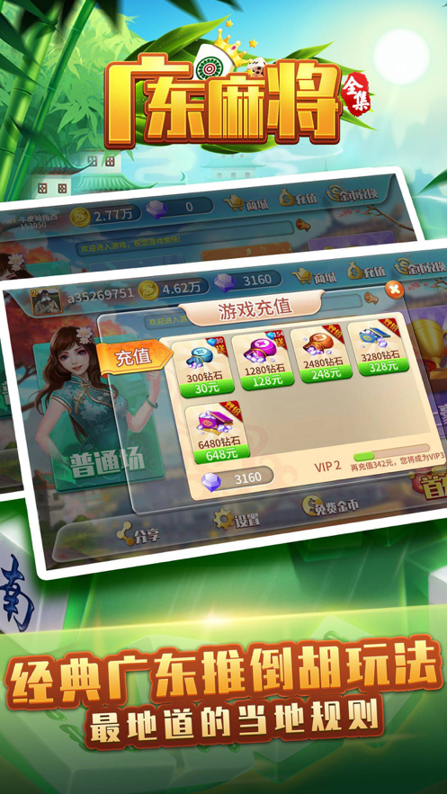 安装程序教程！星悦广东麻将确实有挂的(确实真有挂)