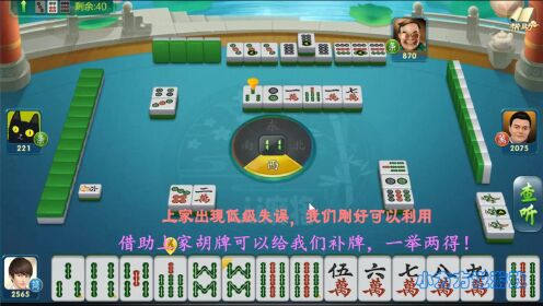 必备教程！手机心悦麻将胡牌规律(老是输怎么回事)