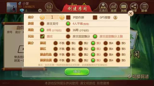 玩家必备攻略！全民如意麻将确实有挂的(为啥一直输)