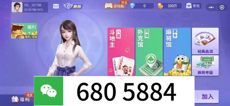 分享玩家攻略！胡乐麻将确实真的有挂(怎么让系统给你发好牌)