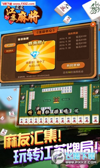 玩家必看攻略！打皮皮麻将一定会输吗(怎么打会赢)