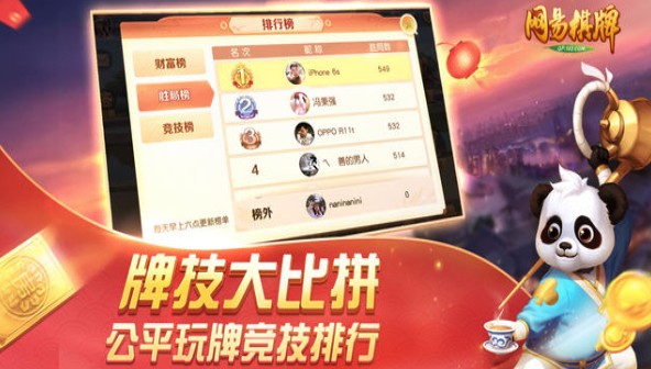 详细说明“网易棋牌如何开挂—真实可以装挂