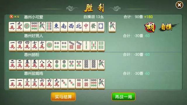 我来教大家！泉州手机麻将神器(怎么刷好牌)