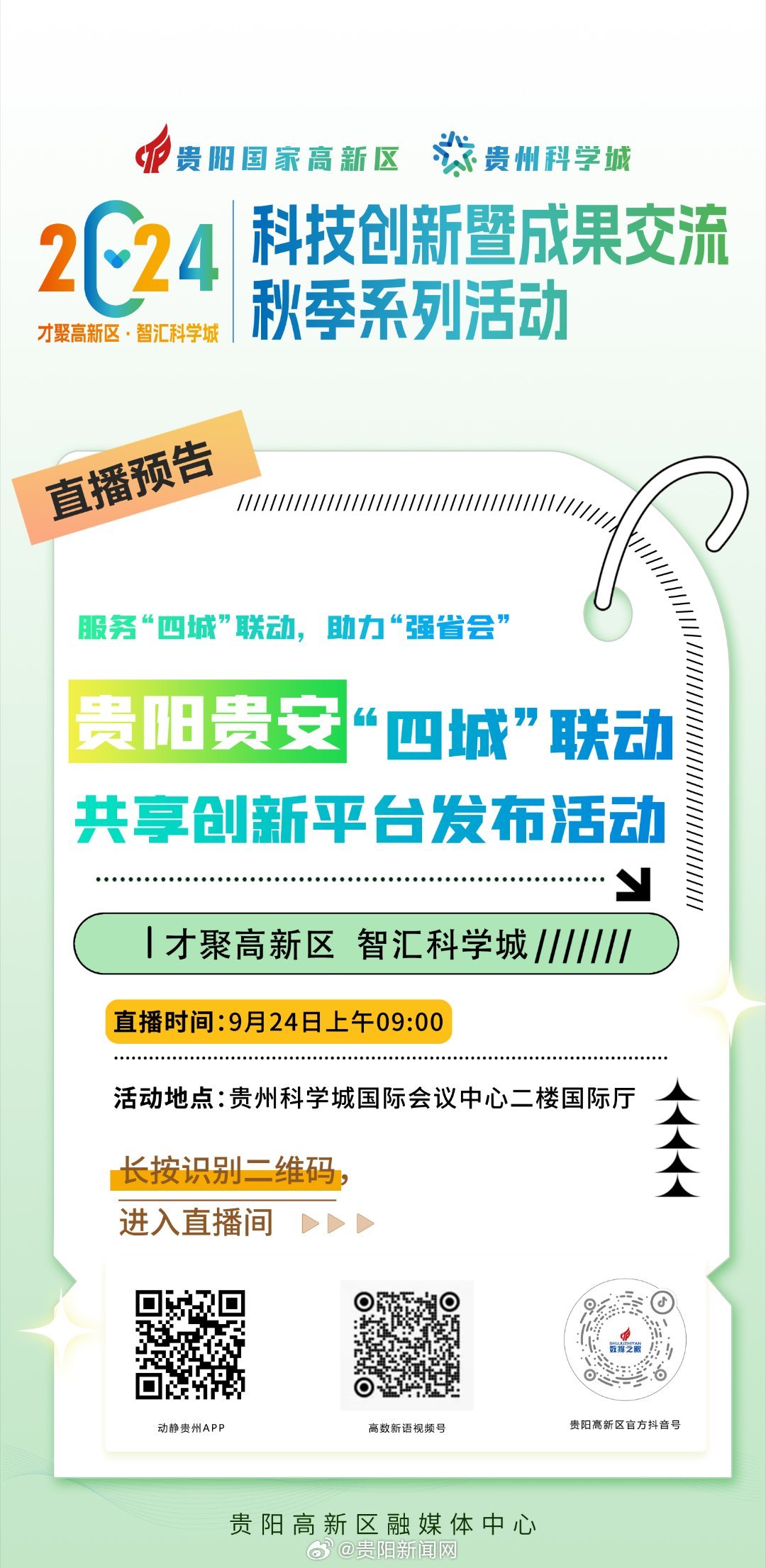科技通报“众乐贵州到底有没有挂”开挂教学