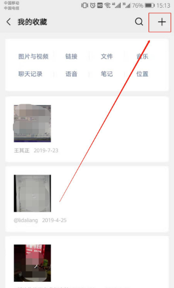 怎么挂全部链接微信（怎么挂全部链接微信朋友圈）