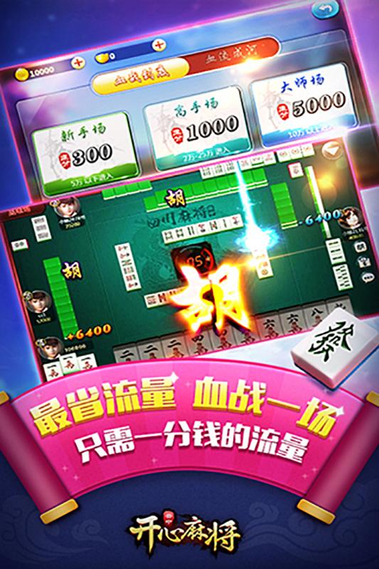 开心麻将可以开挂吗安卓（开心麻将破解方法）