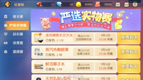 重磅推荐“网易棋牌有挂吗可以开挂吗！”开挂教程 