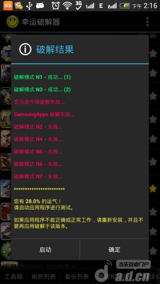 玩家必备教程麻友圈2安全版开挂神器下载”-太坑了原来有挂