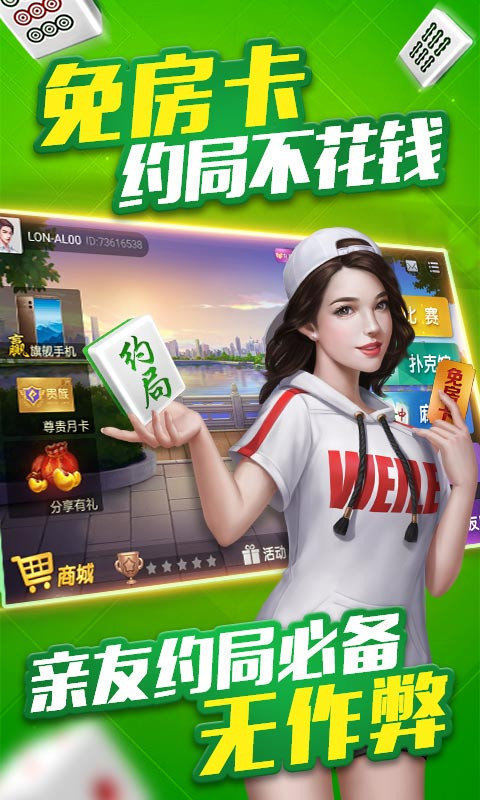 微友麻将挂免费下载手机版（下载一个微微麻将）