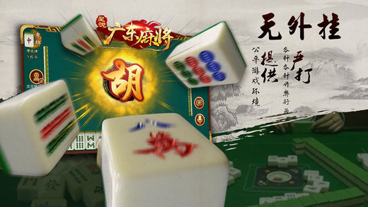 玩家必看！星悦广东麻将技巧(有什么赢的技巧)