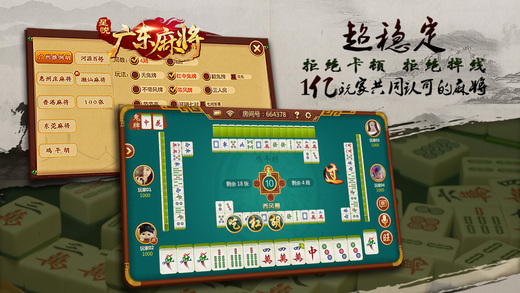 玩家必看！星悦广东麻将技巧(有什么赢的技巧)