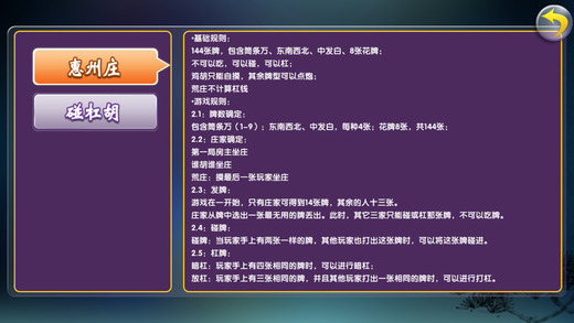 必备教程！星悦广东麻将技巧(怎么让牌变好)