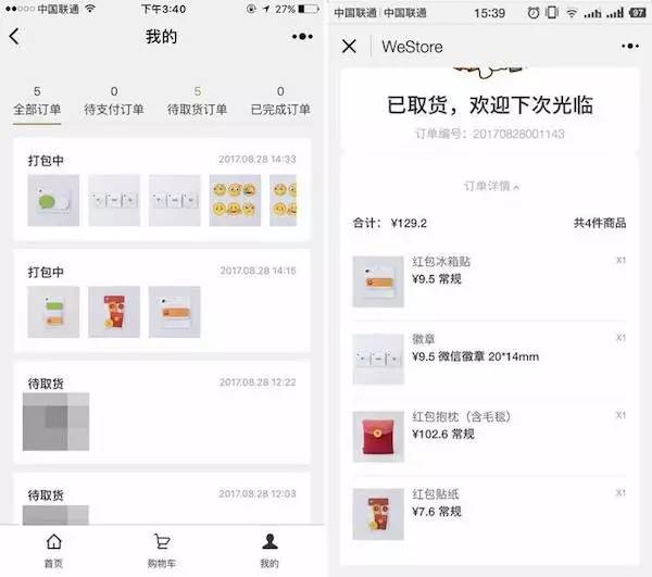 火爆全网!微信小程序开挂神器软件通用版!其实确实有挂