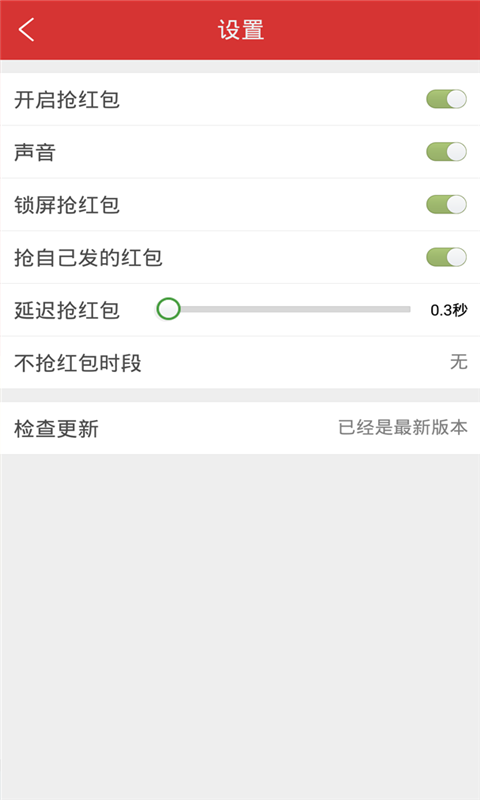 火爆全网!微信小程序开挂神器软件通用版!其实确实有挂