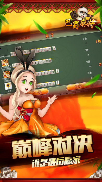 新教你‘‘巴蜀麻将开挂控制方法”(确实是有挂)-哔哩哔哩