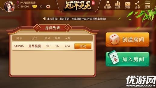 温州熟客麻将能不能开挂（温州熟客麻将技巧）
