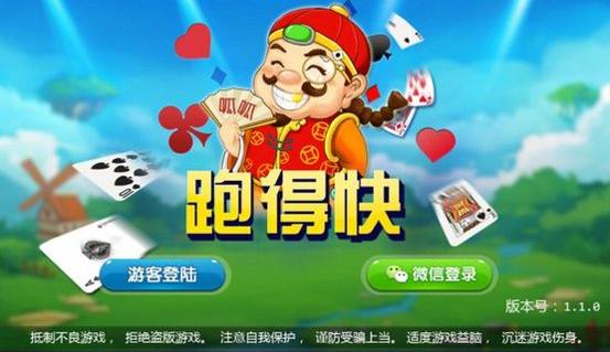 分享玩家攻略！欢乐跑得快有辅助工具吗(怎么能调好牌)