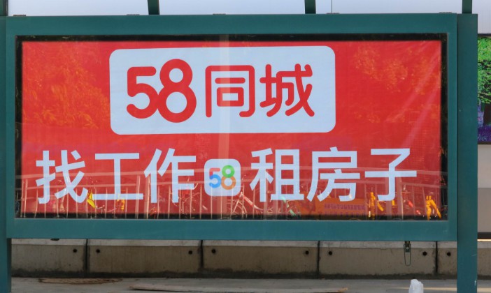 房子58同城上挂的最多（房子58同城上挂的最多的网站）