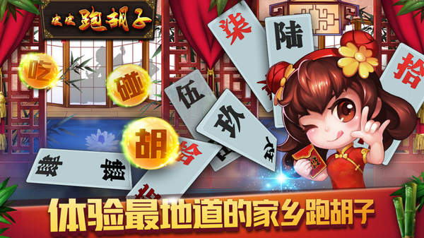 玩家必看！喜扣跑胡子到底确实有挂的(赢牌技巧插件安装)