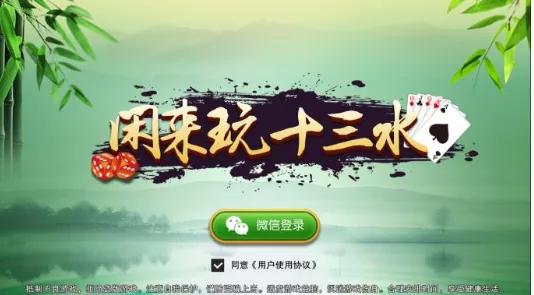 重大通报“决战十三水到底有挂吗”实际有挂-知乎