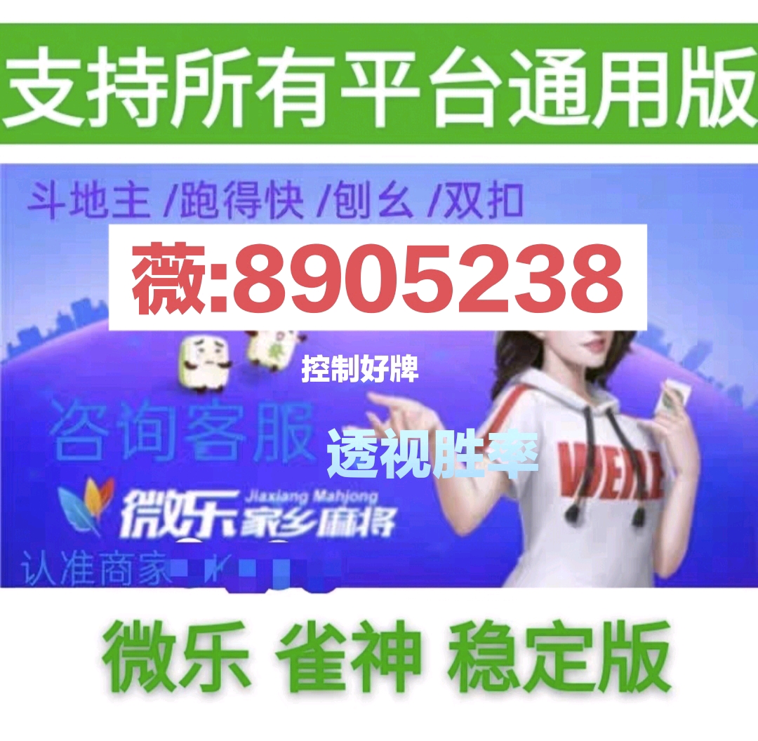 一分钟教你“哈灵麻将场场输怎么回事”-太坑了原来有挂