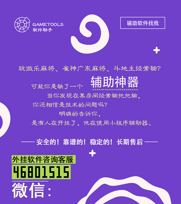 教程辅助“微信小程序雀神麻将有没有软件”-太坑了原来有挂