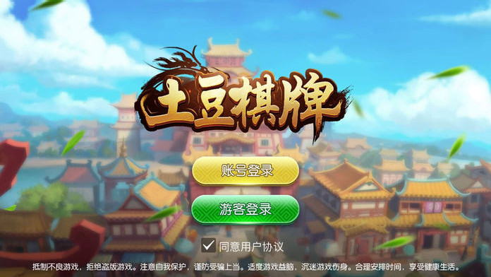 玩家必备十款！土豆棋牌其实是有挂的(真的确实是有挂)