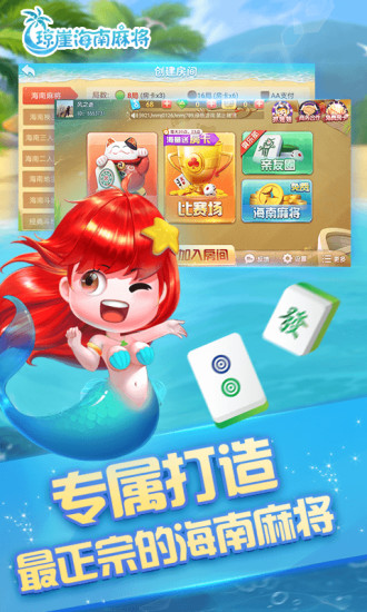 涯琼麻将开挂（琼崖麻将开挂会怎么样）