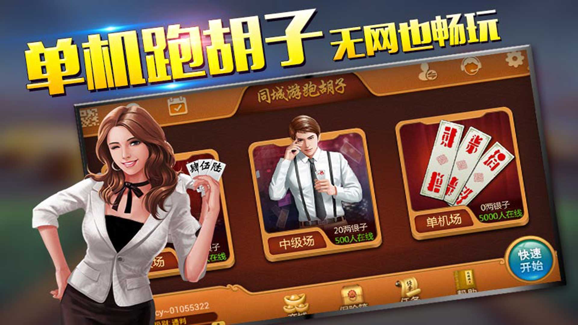 新教你‘‘牵手跑胡子开挂视频-哔哩哔哩 