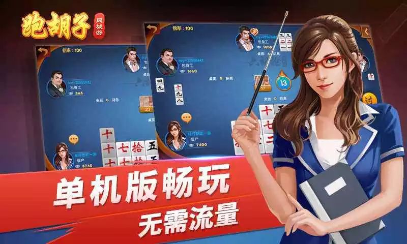 新教你‘‘牵手跑胡子开挂视频-哔哩哔哩 