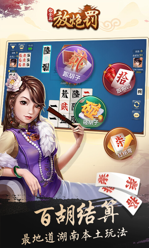 一分钟了解！白金岛放炮罚其实是有挂的(为什么老是输呢)