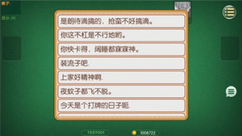 安装程序教程！同乡游麻将确实有挂的(有哪些猫腻)