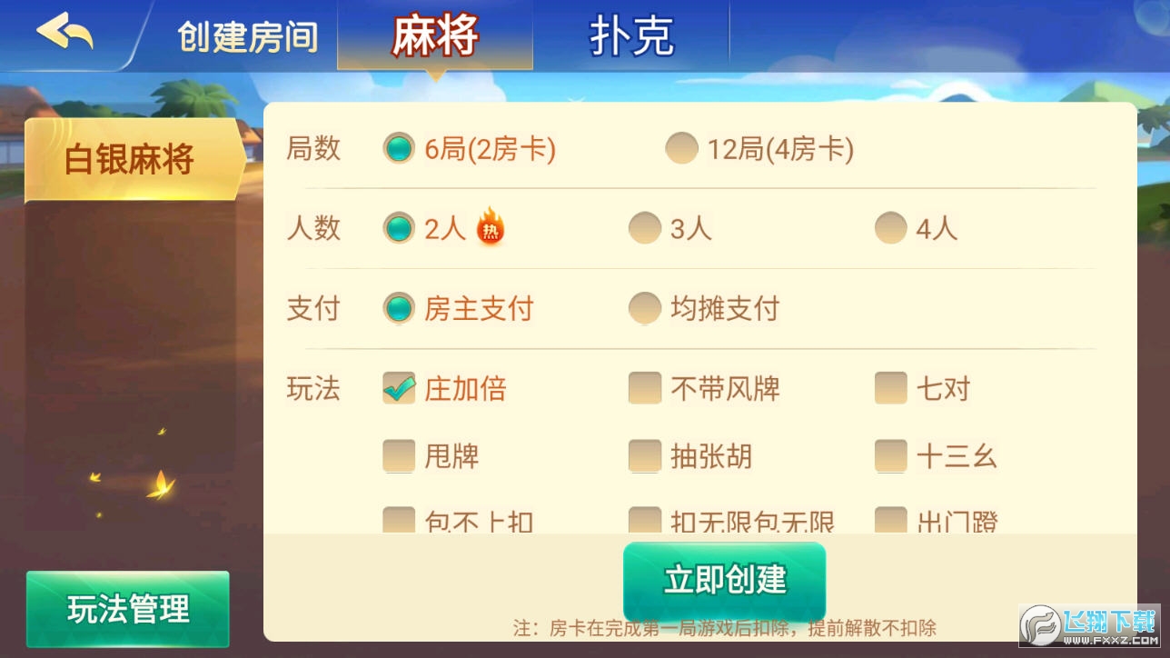 安装程序教程！欢乐划水麻将app挂(怎么打才能赢)
