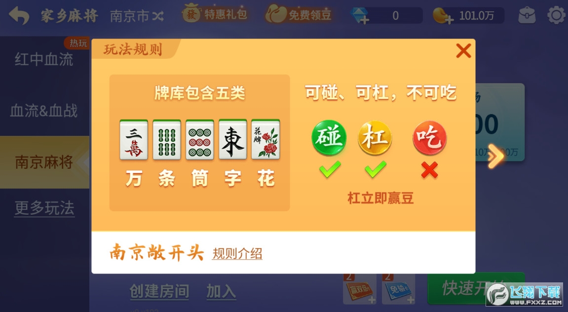分享玩家攻略！微乐江苏麻将怎么让系统发好牌(如何让系统发好牌)