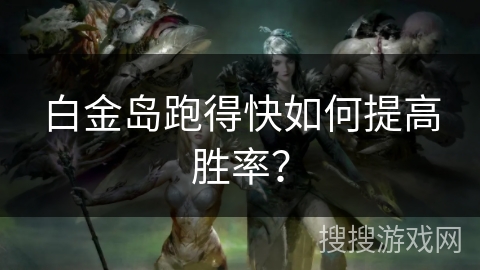 3分钟讲解！白金岛放炮罚确实有挂的(怎么一直输)