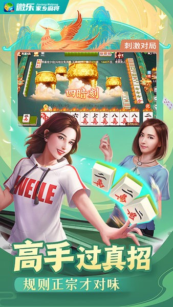 详细说明“微乐家乡麻将开挂新版教程”(确实是有挂)-哔哩哔哩