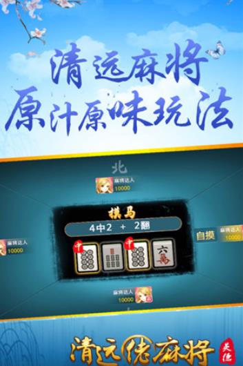 玩家必看科普！清远佬麻将确实真的有挂(为啥一直输)