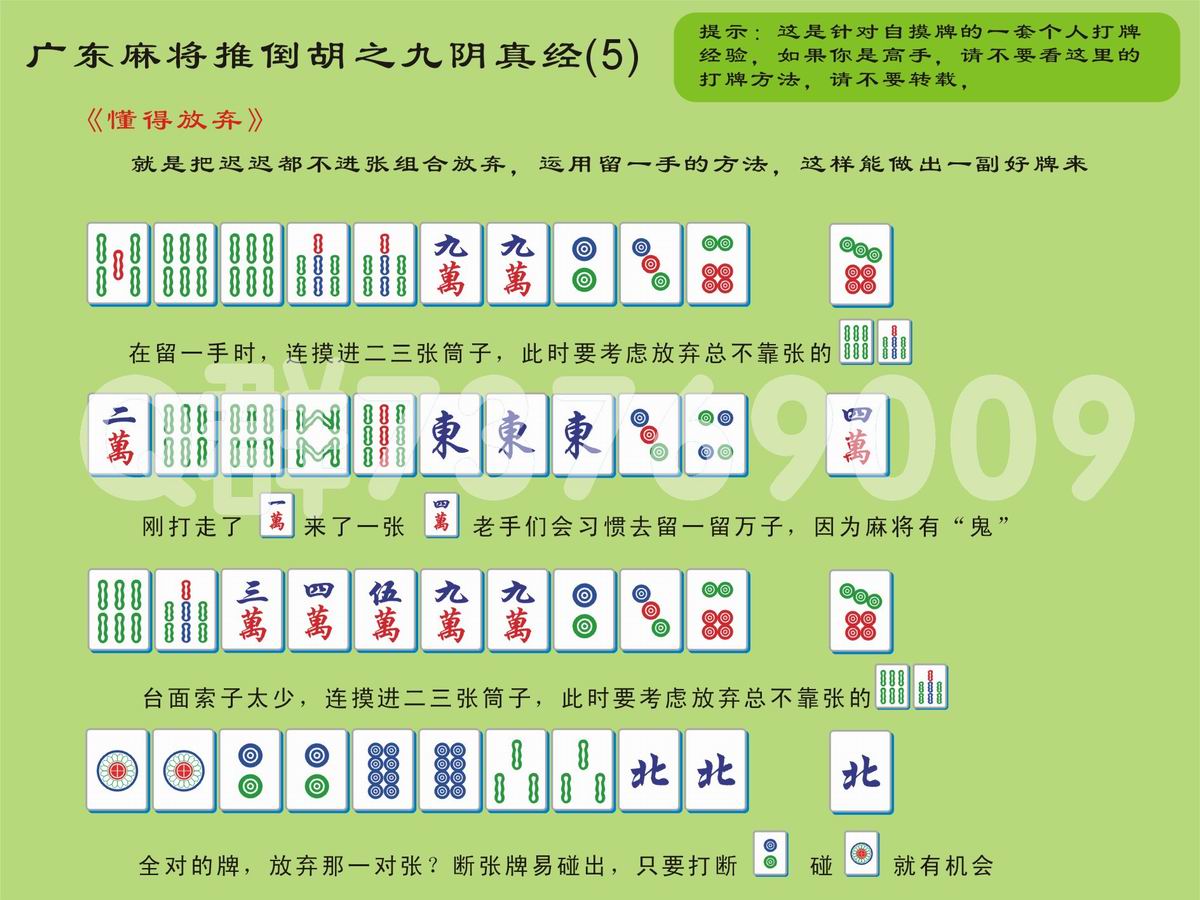 必看盘点揭秘！大唐河北麻将确实真的有挂(如何提高胡牌率)