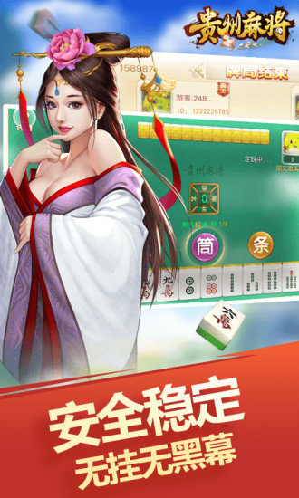 闲来贵州麻将用什么挂（闲来贵州麻将用什么挂最好）