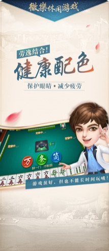「热点资讯」微信小程序微乐家乡麻将必赢软件—真实可以装挂