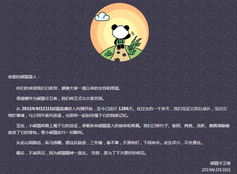 今日热点“熊猫互娱究竟是有挂吗”(真的确实有挂)