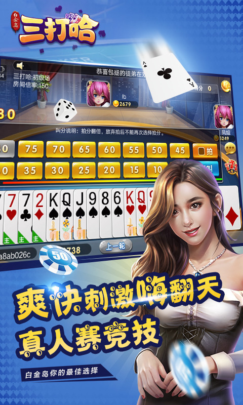 白金岛三打哈是不是有挂（白金岛三打哈版本）